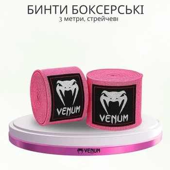 Боксерские бинты Venum 3 м для бокса, ММА и единоборств (цвет розовый)