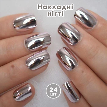 Дзеркальні накладні нігті 24 шт., срібло + клейові стики для нігтів, типси квадрат для манікюру