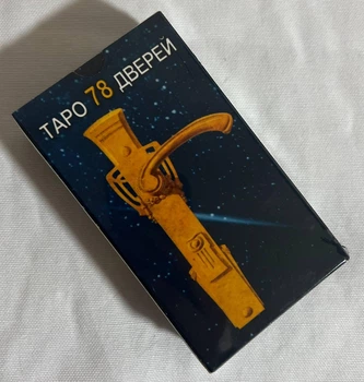 Гадальные карты ТАРО 78 дверей 78 карт
