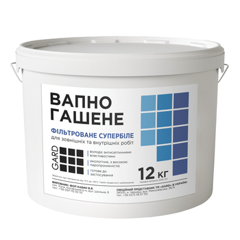 Вапно гашене малярне GARD 6 кг