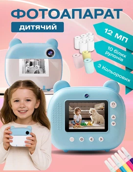 Фотоапарат дитячий з друком полароїд цифровий 12 мп