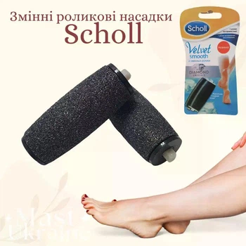 Насадки для электрической роликовой пилки экстражесткие Scholl Velvet Smooth, сменные ролики для педикюра пяток и стоп, удаление сухой и огрубевшей кожи, шлифовальные ролики-пемза, комплект 2 шт. Черные, 3-56