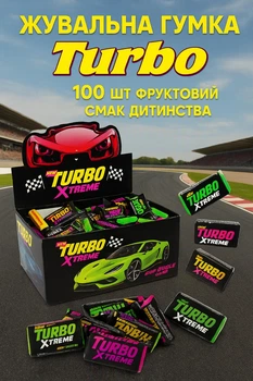 Жувальна гумка Turbo Xtreme жуйки турбо екстрим 100 шт блок жуйок із вкладишами фруктовий смак для дітей та дорослих