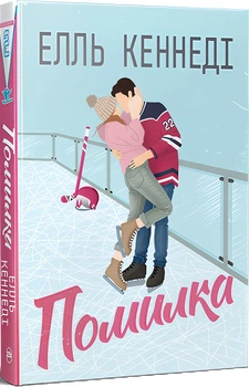 Помилка (4148126)