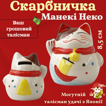 Копилка Счастливый кот Манеки Неко Лодочка Фигурка японский кот удачи Денежный талисман