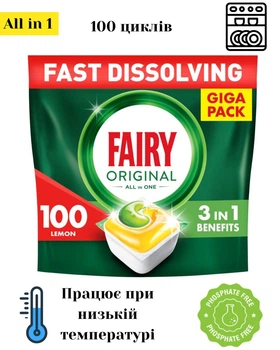 Таблетки для посудомийних машин безфосфатні Fairy Original All in One Lemon 100 шт. (8700216237383)