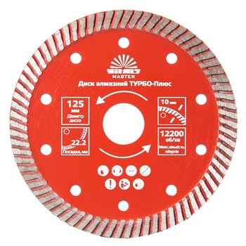 Диск алмазный Vitals Master ТУРБО-Плюс 125×22,2×10 мм