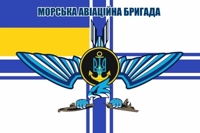 Флаг морская авиационная бригада, 120х80 см, 792_14-63