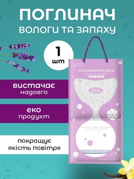 Поглинач запаху і вологи для дому підвісний вологопоглинач UnA осушувач повітря від плісняви дому антигрибковий очищувач 1шт фіолетовий (147.0002)