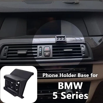 Уникальные основы и комлекты (Держатель телефона + Основа) для BMW 5 Series