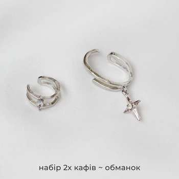 Каффы-клипсы обманки комплект из двух с длинной звездой и камешком в стиле лолита y2k детализированные Серебристые