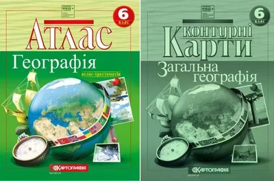 Комплект: Атлас + контурные карты. География. 6 класс (На украинском языке)