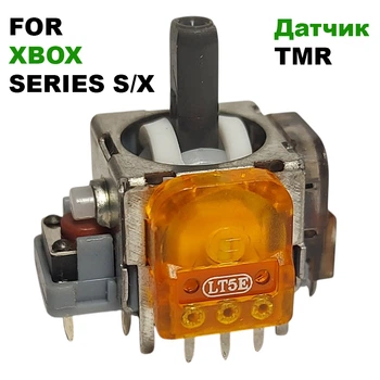 Электромагнитный 3D механизм стик геймпада Xbox Series S/X (с датчиком TMR) (Ginfull)