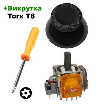Электромагнитный 3D механизм стика геймпада Xbox Series S/X (TMR) 1 шт + стик 1 шт + отвертка