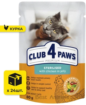 Вологий корм з куркою в желе Club 4 Paws Клуб 4 Лапи для стерилізованих котів пауч 80 г (4820215369305)