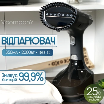 Отпариватель для одежды Sea Breeze, Ручной отпариватель для вещей, Паровой утюг, Парогенератор 2000Вт Серый