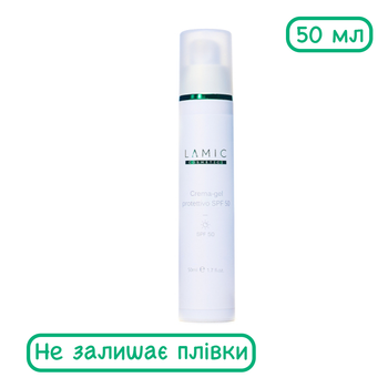 Сонцезахисний крем-гель SPF 50 Lamic «Crema-gel protettivo», 50 мл