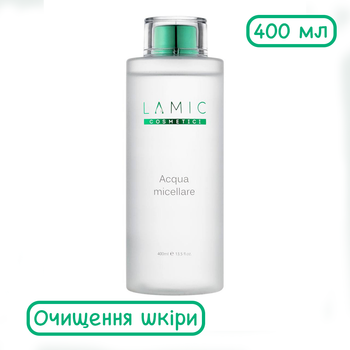Мицеллярная вода с гиалуроновой кислотой Lamic «Acqua micellare», 400 мл. для деликатного очищения кожи