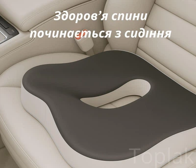Ортопедическая подушка для сидения Memory Foam 40×34×7,5 см – для офиса, работы за компьютером, авто и дома, удобная для путешествий и профилактики боли в спине YouWe 2100111