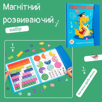 Магнітна книга гра для вивчення дробів й відсотків. Магнітні дроби