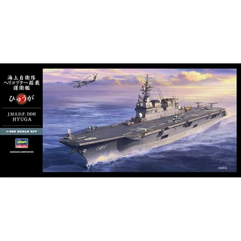 Сборная модель корабля 1:450 - J.M.S.D.F. DDH HYUGA - Hasegawa 40154