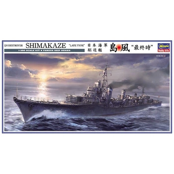 Сборная модель корабля 1:350 - эсминец SHIMAKAZE "LATE TYPE" - Hasegawa 40029