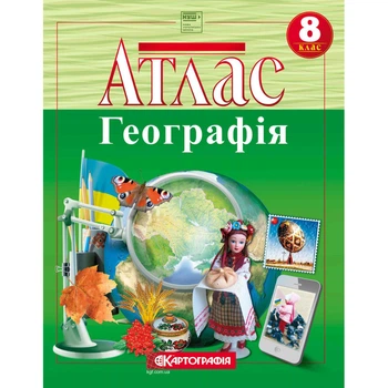 Картографія Атлас Географія НУШ 8кл.