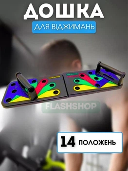 Доска для отжиманий упор foldable push up board универсальный переносной тренажер платформа на 4 группы мышц (черный)