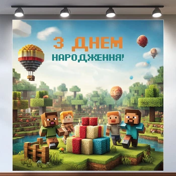 Банер для фотозони «Майнкрафт» | Фотозона на день народження | 120x120см, №44118