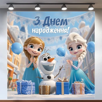 Баннер для фотозоны «Холодное сердце» | Фотозона на день рождения | 120x120см, №44042