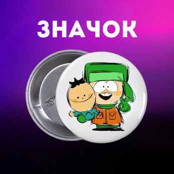 Значек Южный Парк Саус Парк South Park на булавке на рюкзак 44 мм 1 шт zn_1_232
