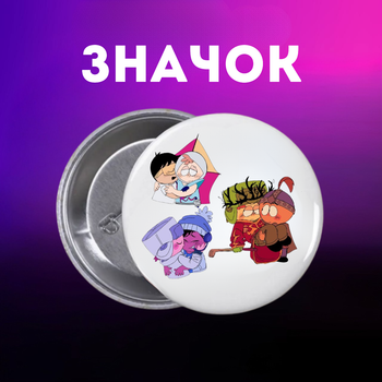 Значек Южный Парк Саус Парк South Park на булавке на рюкзак 44 мм 1 шт zn_1_235