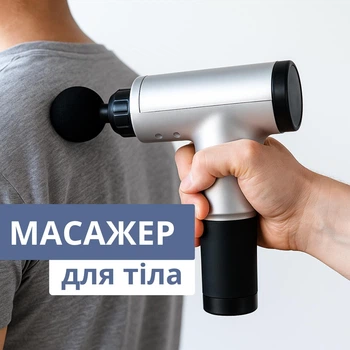 Массажер для тела аккумуляторный Fascial Gun, портативный электрический массажный пистолет с 4 насадками и 6 скоростями, беспроводной вибромассажер для мышц спины, шеи, поясницы, ног и рук Серый KH-032-Gray