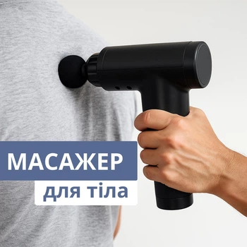 Массажер для тела аккумуляторный Fascial Gun, портативный электрический массажный пистолет с 4 насадками и 6 скоростями, беспроводной вибромассажер для мышц спины, шеи, поясницы, ног и рук Черный KH-032-Black