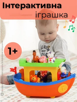 Музичка іграшка для малюків від 1 року інтерактивна розвиваюча піаніно дитяче 13 віршів і 2 пісні українською мовою звуки тварин каталка на мотузці ігровий набір Kiddi Smart – Ноїв ковчег