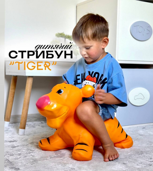 Дитячий стрибун MS 4691 Тигреня