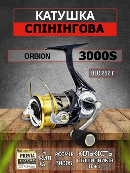 Катушка спиннинговая Orbion New 3000S + ЛЕСКА