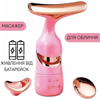 Массажер для лица, шеи и зоны вокруг глаз, вибромассажер розовый