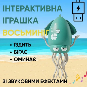Танцующий осьминог интерактивная музыкальная игрушка для детей зеленый