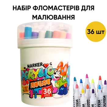 Набор фломастеров для рисования и творчества LIMN акриловые маркеры для ребенка в ведре 36 шт