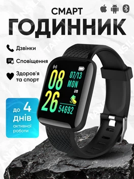 Смарт годинник чоловічий фітнес браслет трекер на руку з крокоміром пульсометром моніторинг сну калорій водонепроникний сенсорний дисплей сповіщення дзвінки Bluetooth Android iOS для бігу ходьби тренувань