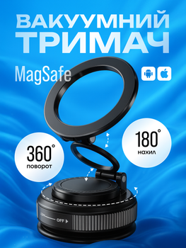 Тримач для телефону з вакуумною присоскою магнітним кільцем і поворотом 360 MagSafe сумісний автомобільний та настільний для зручного користування а такок фото та відеозйомки (чорний)