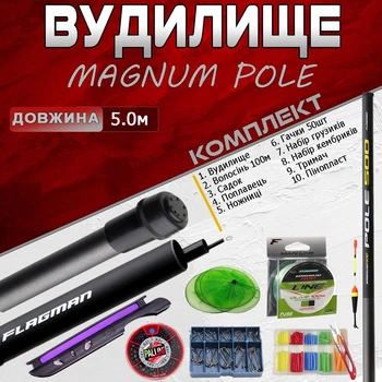 НАБОР удочка маховая Magnum Mod 5м. ГОТОВЫЙ для рыбалки №2