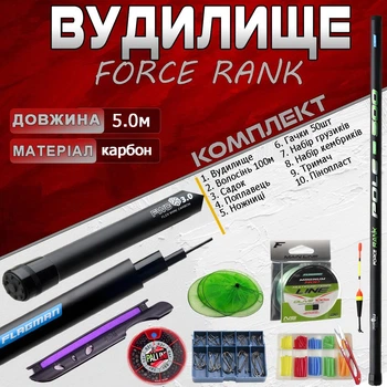 НАБОР удочка маховая Force Rank 5м. ГОТОВЫЙ для рыбалки №2