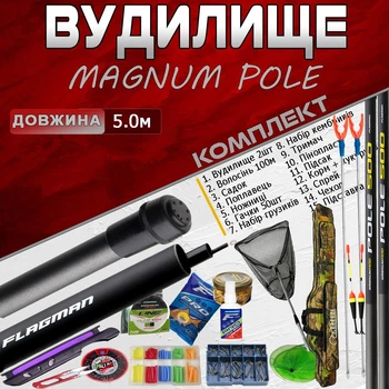 НАБОР удочка маховая Magnum Mod 5м. ГОТОВЫЙ для рыбалки №4