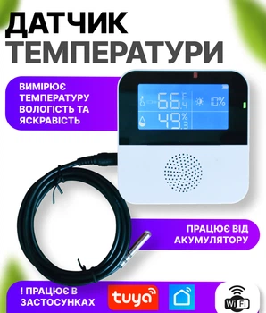 Розумний датчик Wi-fi температури та вологості із зовнішнім сенсором та акумулятором Tuya Smart Life