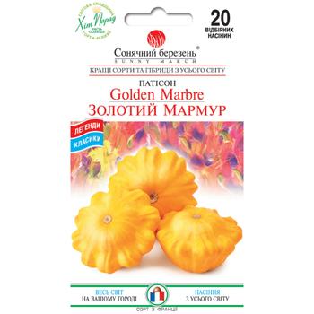 Патиссон Золотой мрамор 20 шт. Солнечный Март