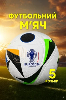 Професійний футбольний м’яч UEFA EURO 2024 (розмір 5)