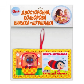 М'яка книжка-шуршалка "Будиночок для малюка" 823481