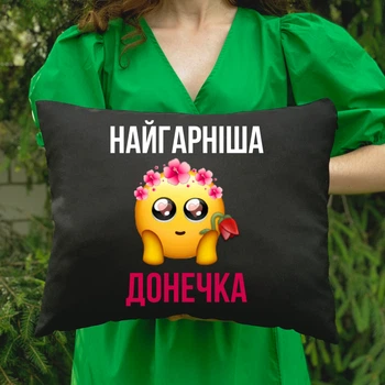Подушка з принтом - Найгарніша донечка ПС-3073 розмір 35см на 45см колір чорний